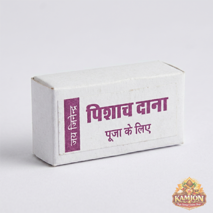  Authentic Pishach Daana for Pooja - Sacred Protection Seed offering
